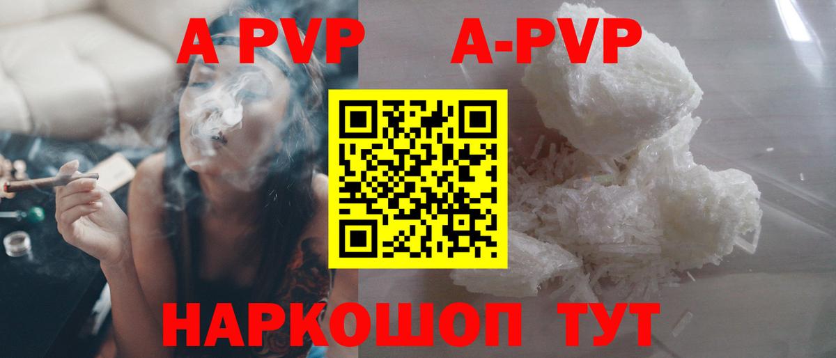 APVP СК  A-PVP крисы CK  Вход с VPN  Тверь  Alpha PVP  Alpha PVP Соль 