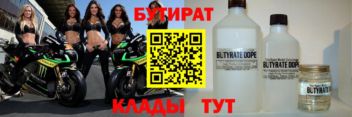 Тверь  БУТИРАТ Butirat  БУТИРАТ  Вход с VPN 