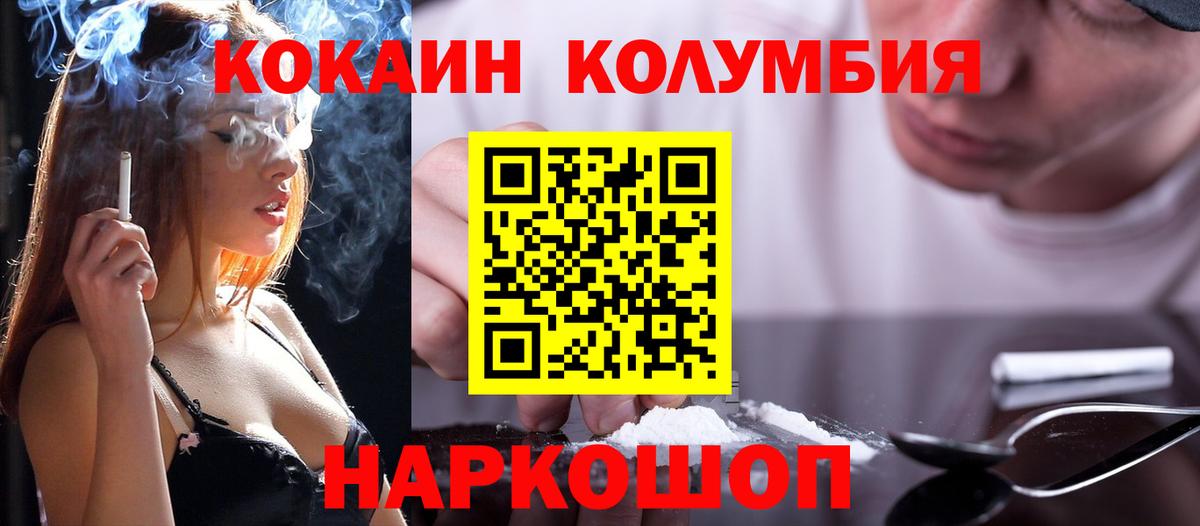 Тверь  COCAIN Перу  Вход с VPN  Cocaine 99% 