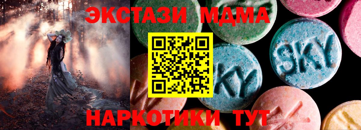 ЭКСТАЗИ MDMA Тверь