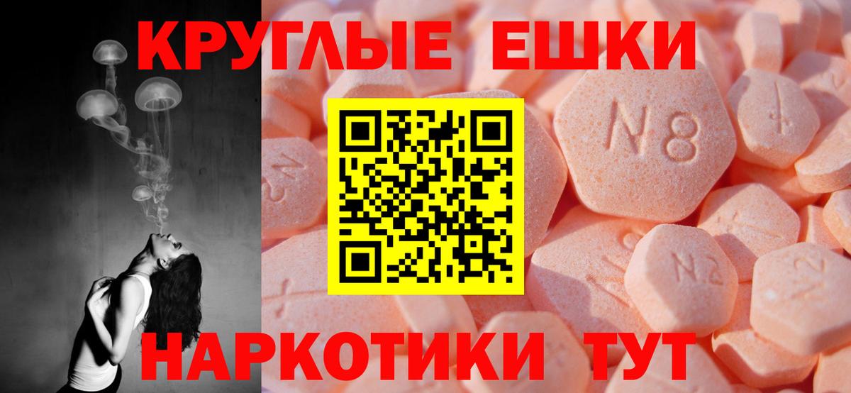 ЭКСТАЗИ Cube  ЭКСТАЗИ  Ecstasy круглые  Тверь  Вход с VPN 