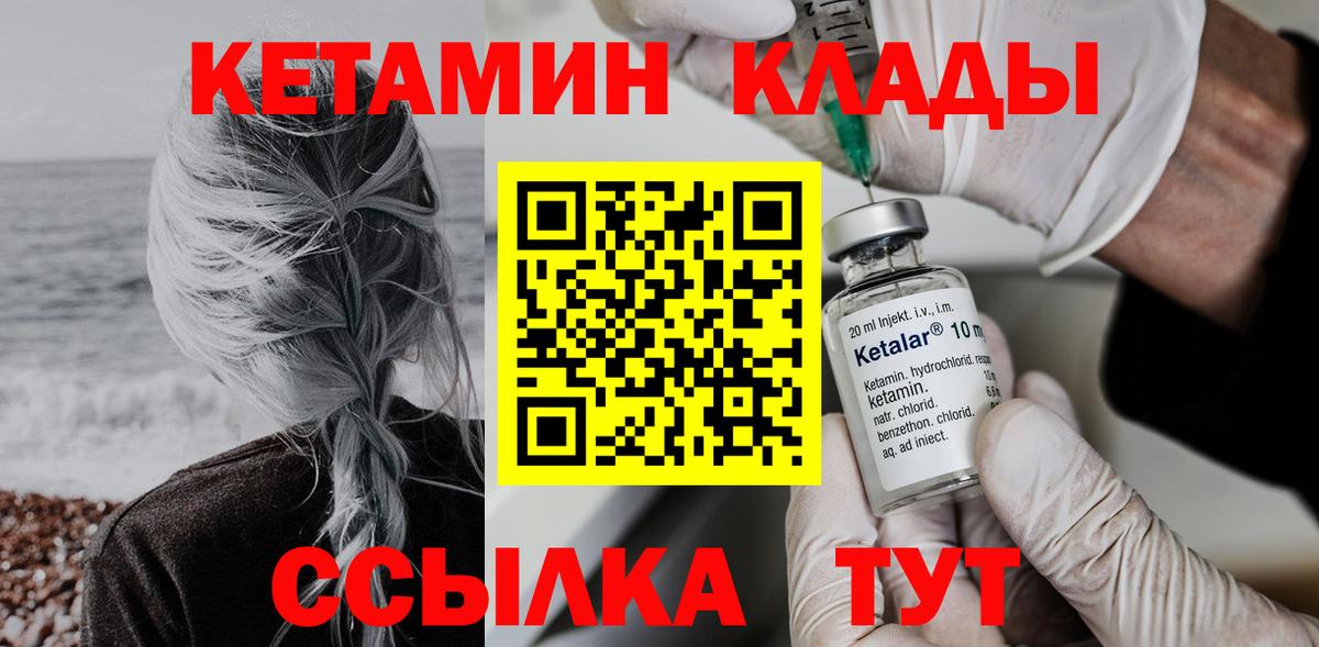 КЕТАМИН VHQ Тверь