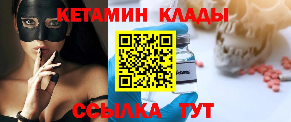 КЕТАМИН VHQ  КЕТАМИН ketamine  Тверь  Вход с VPN 