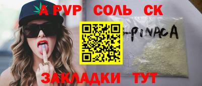 соль курить ск Моздок