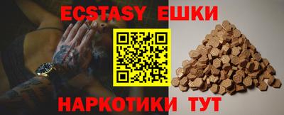 ECSTASY Можга