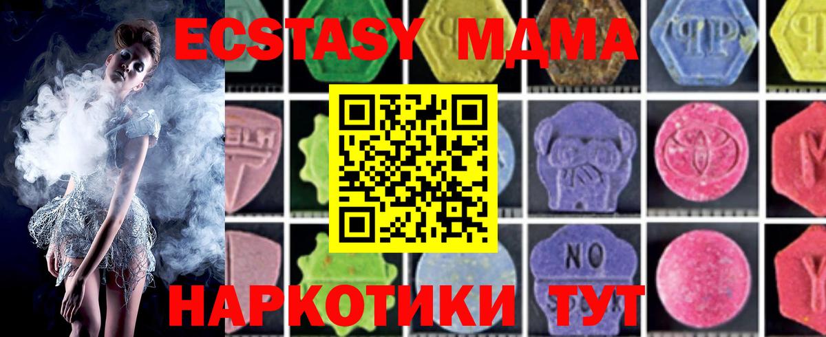MDMA crystal Тверь