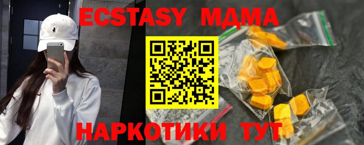 Тверь  MDMA молли  МДМА  MDMA молли  Вход с VPN 