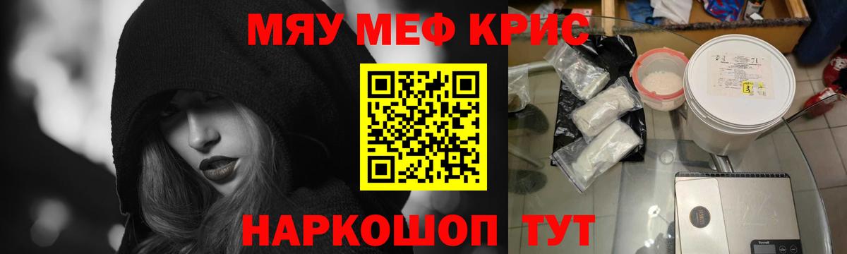 Меф кристаллы  Вход с VPN  МЕФ  Меф  Тверь  МЕФ VHQ 