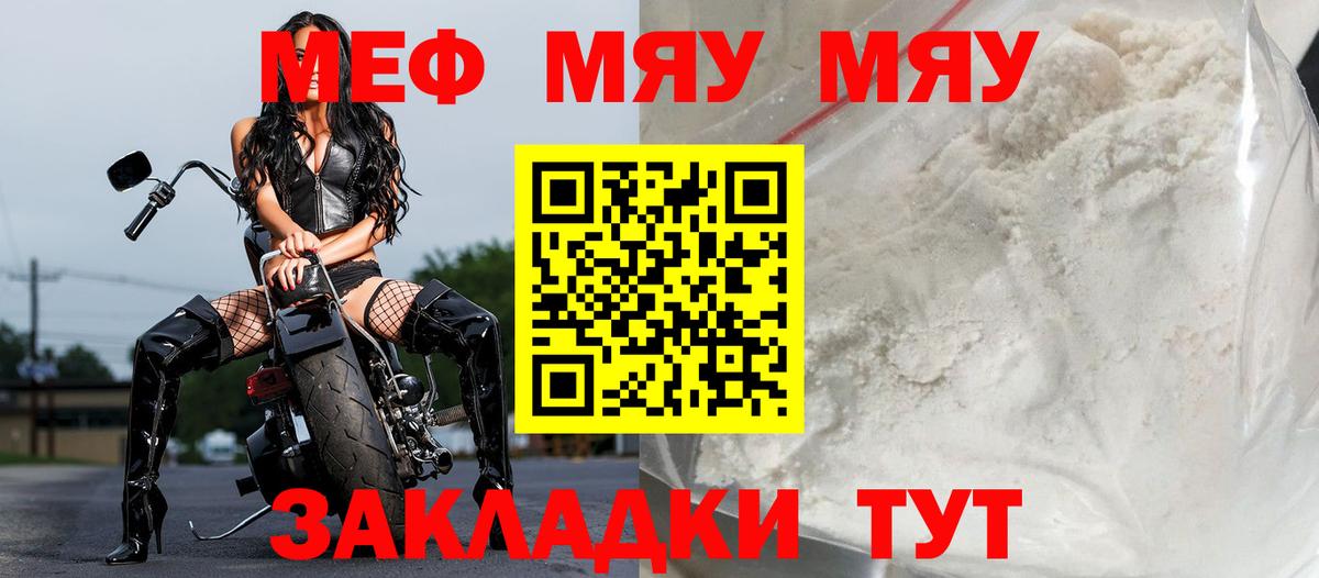 МЕФ мука Тверь