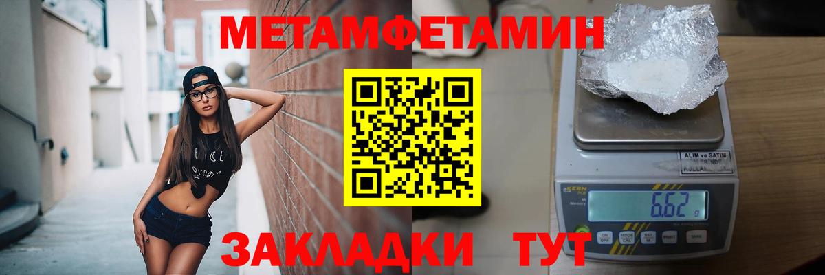 Тверь  Метамфетамин витя  Вход с VPN 