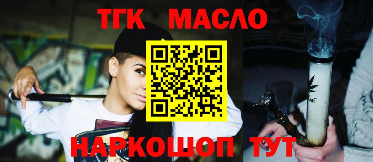 Тверь  omg маркетплейс  Вход с VPN  Дистиллят ТГК жижа  ТГК вейп 